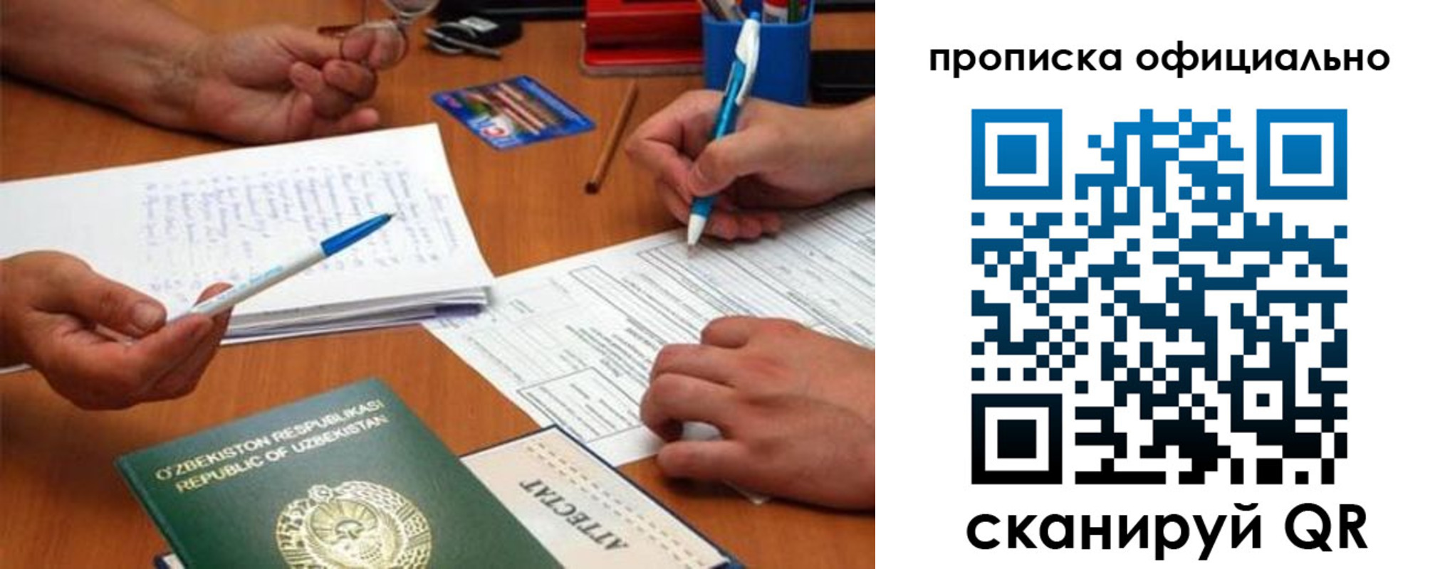 прописка поиск в Кинешме