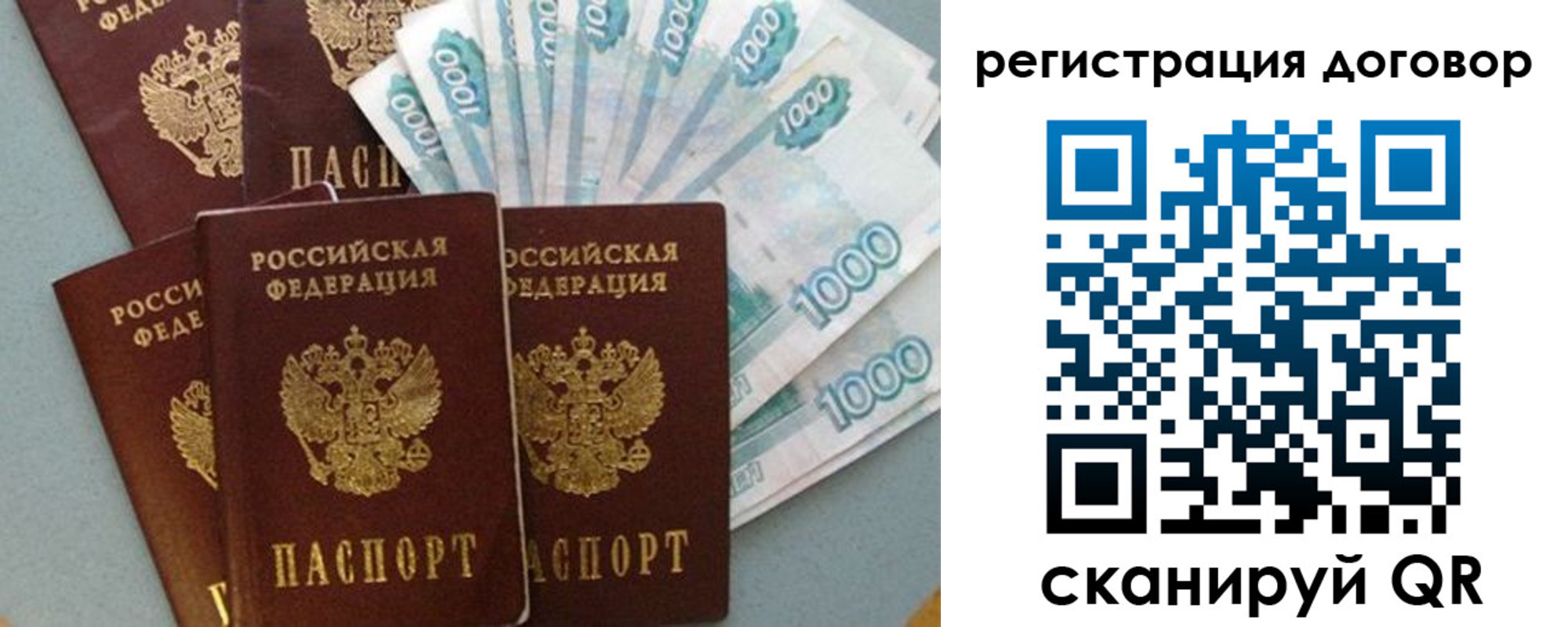 купить прописку в Кинешме