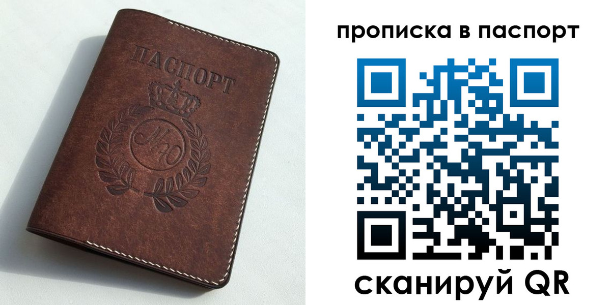 прописка от собственника в Кинешме