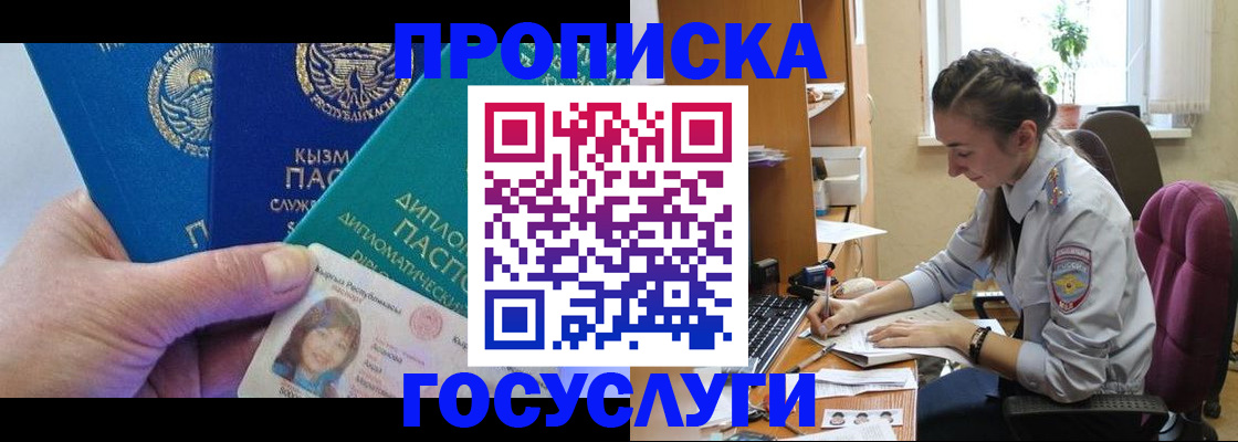 прописка от собственника в Кинешме