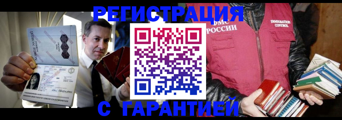 временная регистрация для всех в Кинешме