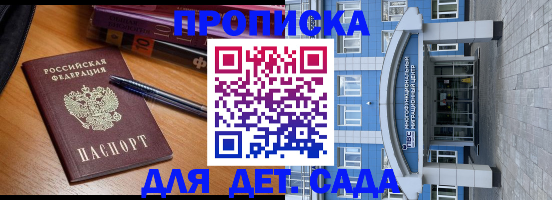 прописка для школы в Кинешме