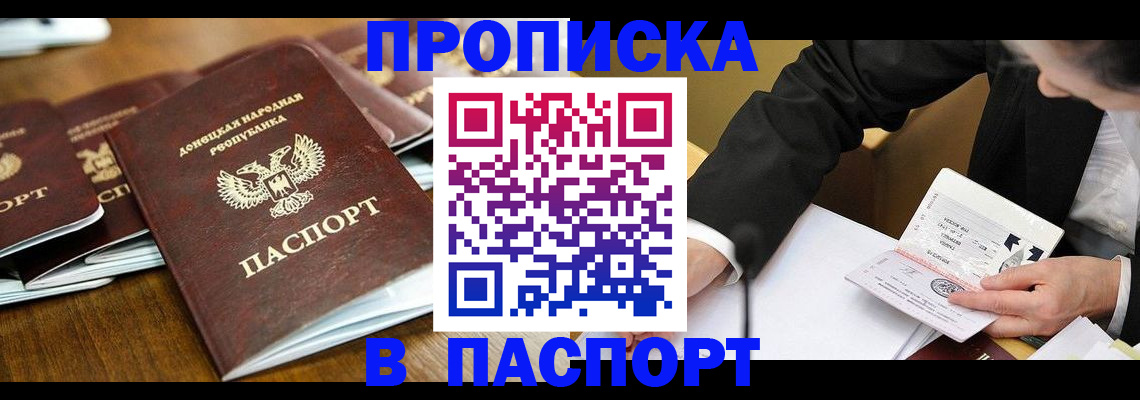 прописка для школы в Кинешме