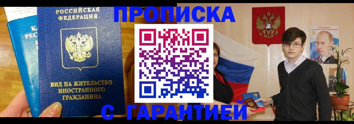 прописка для школы в Кинешме
