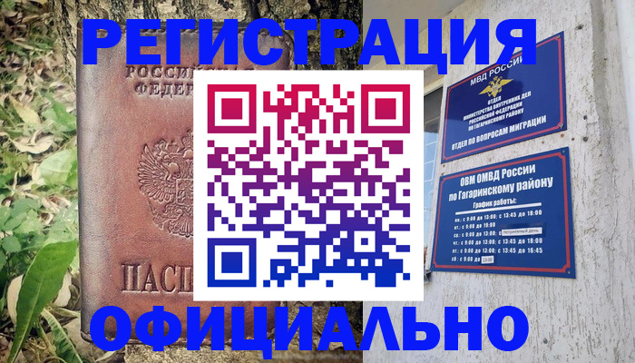 регистрация для дет. сада в Кинешме