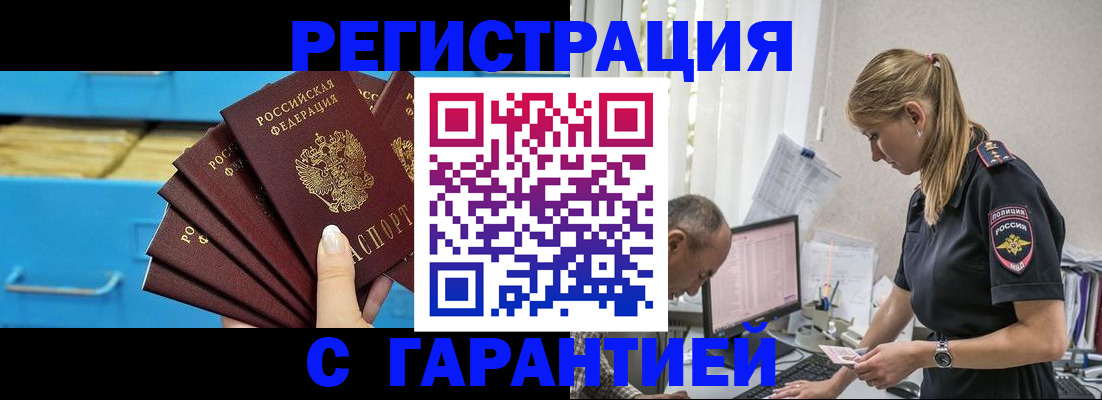 миграционный учет в Кинешме