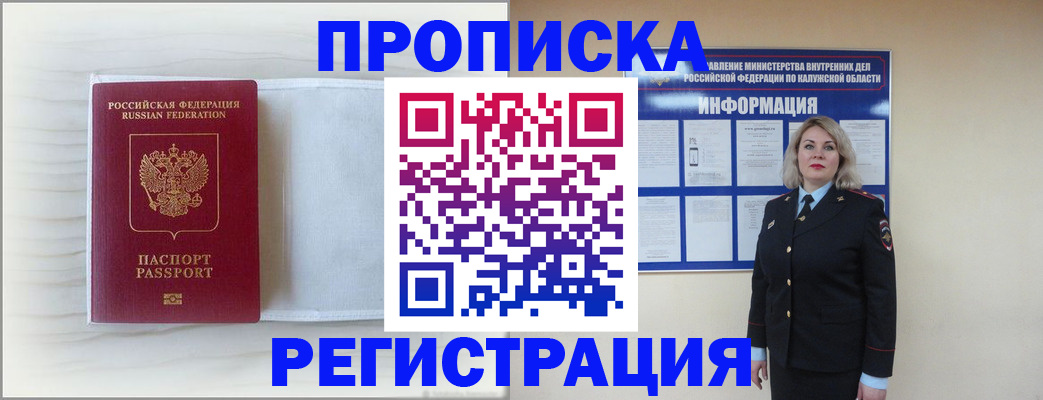 временная регистрация в Кинешме