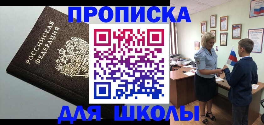 где прописаться в Кинешме