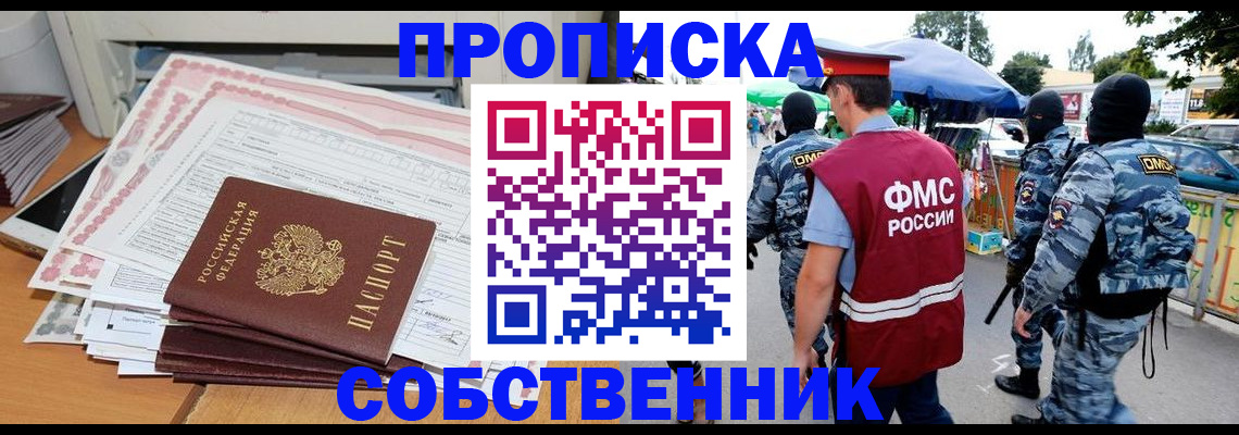 пропишу в квартире в Кинешме
