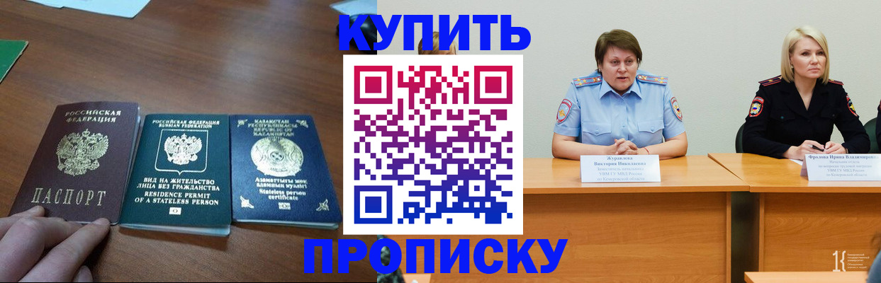 временная регистрация законно в Кинешме