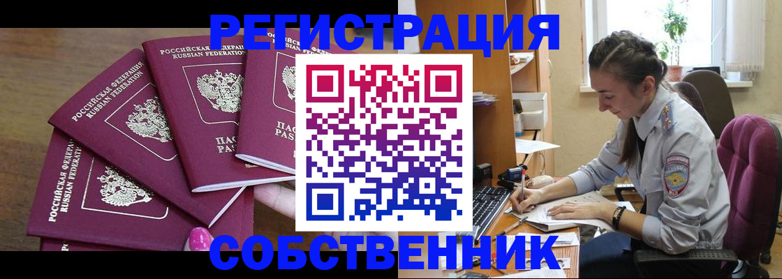 временная регистрация поиск в Кинешме